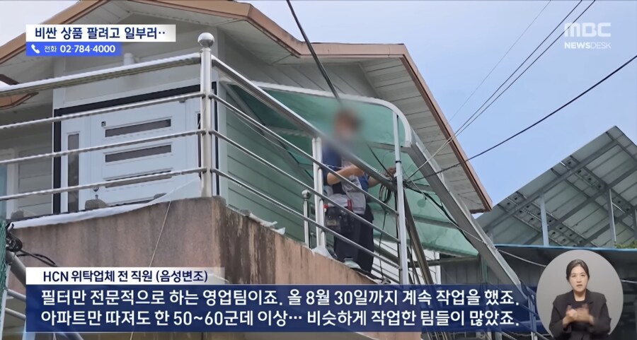 KT 자회사의 "블랙필터" 영업.jpg_6.jpg