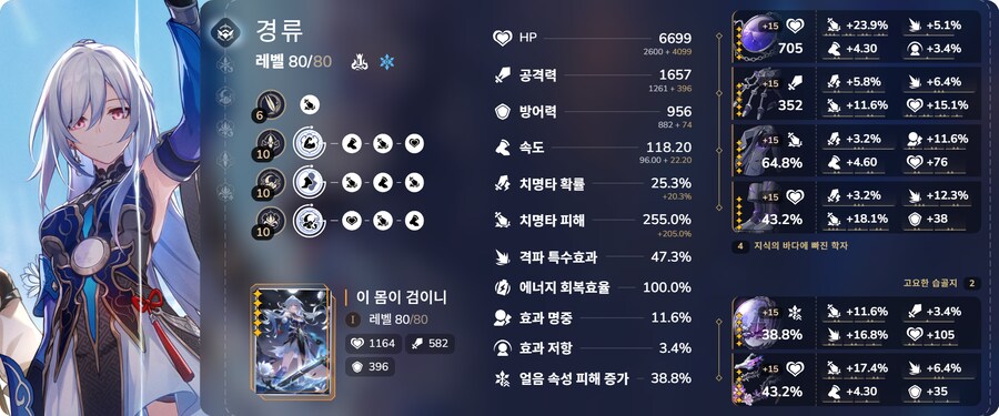 스타레일] 경류 전백 상시 유지 가능하네_1.png
