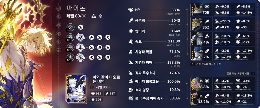 스타레일] 경류 전백 상시 유지 가능하네_2.png