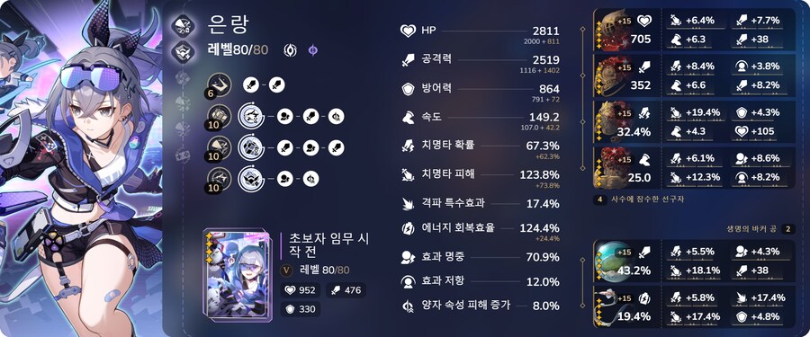 스타레일] 경류 전백 상시 유지 가능하네_3.png