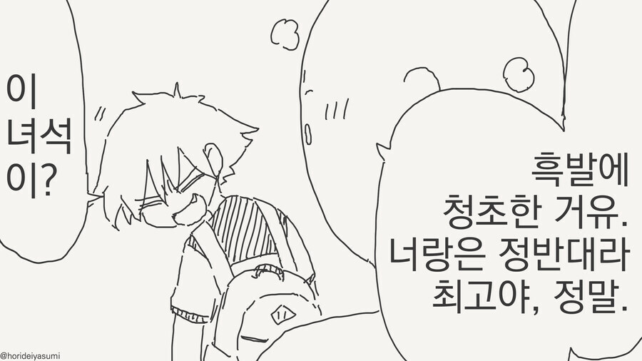 고백에 성공한 소꿉친구_2.jpg