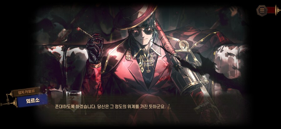 림버스) 뫼횡 동기화 스토리때 방문자 누군진 안나왔지?_1.png