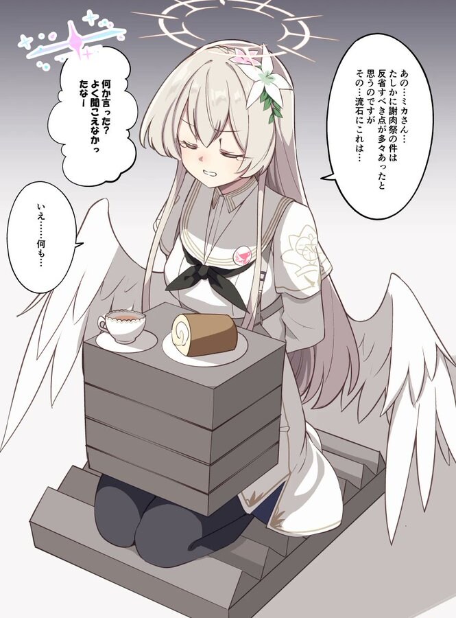 블루아카)압슬형받는 나기사_1.jpg