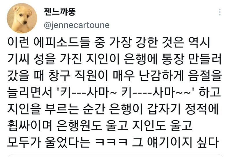 일본에 간 한국인들이 겪는다는 의사소통 에피소드 .jpg_4.jpg