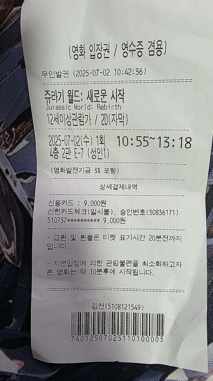 (쥬라기 월드) 보고 왔는데도 기억이 남는게 없어?_1.jpg