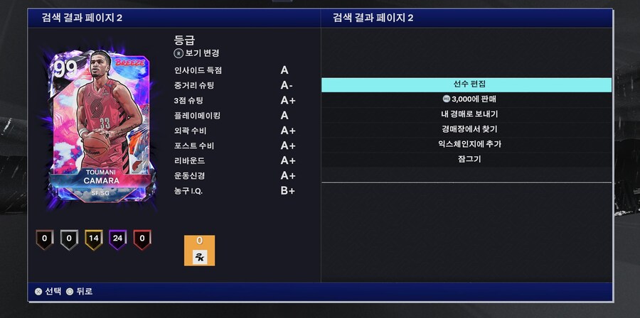 선수카드 중복 왜 경매로 안보내지나요?_2.jpg