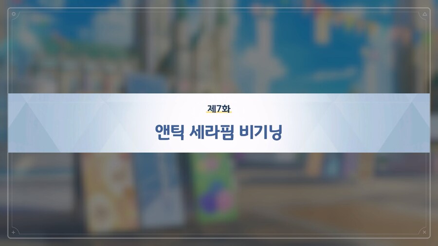 [Serenade Promenade] 제7화_1.jpg