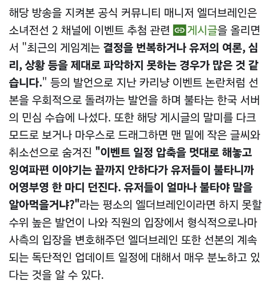 소전2)한섭 일등공신 CM엘더브레인도 꼭지 돌게 해버린 우중이의 업적_2.jpg
