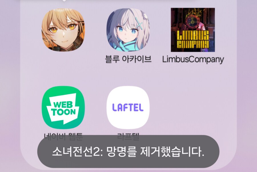 소전2) 함께해서 더러웠고 다신 보지 말자_1.jpg
