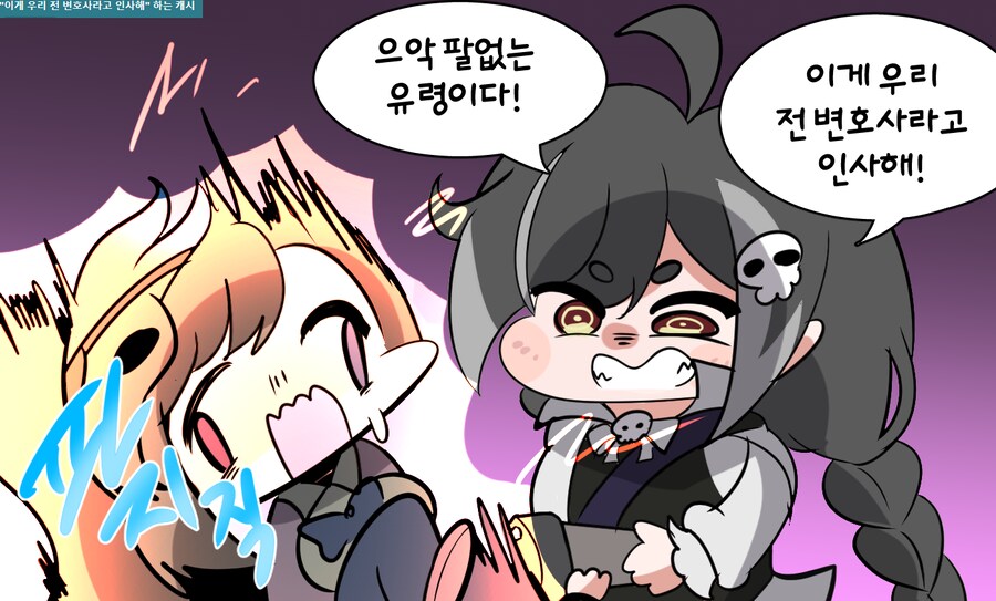 트릭컬) 전 변호사 보여주는 캐시_1.png