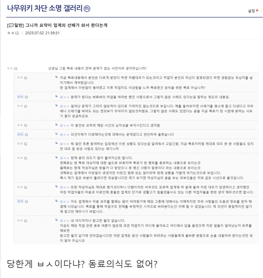 ㅇㅇㄱ) 현재 연봉 2만원 이슈에 등장한 '자칭 업계 선배'_1.png