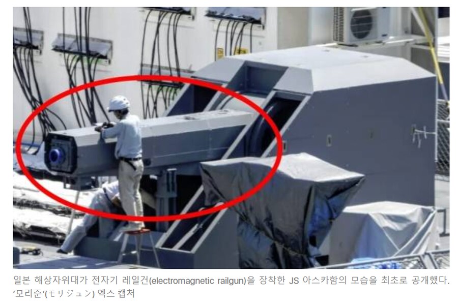 세계 최초 레일건 장착한 일본 함정이 논란이 되는 이유.jpg_1.png