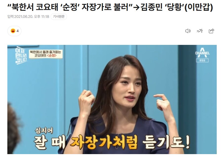 신지를 모른다고?? 간첩도 알겠다_1.png
