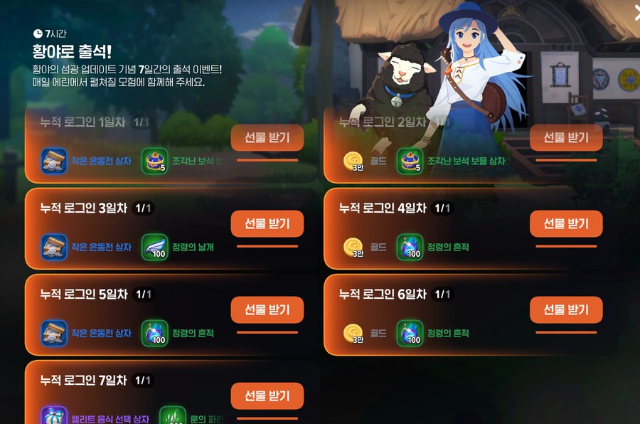 마비m) 황야 출석 이벤 내일 끝난다_1.png