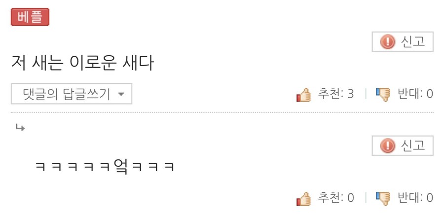 속보) 러브버그, 드디어 먹이로 인식.jpg_2.jpg