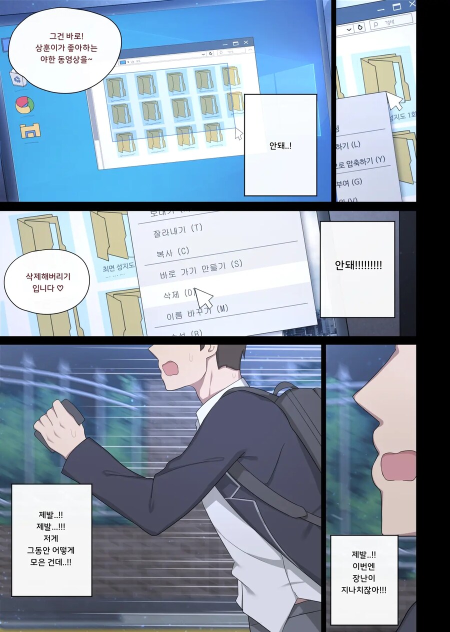 소꿉친구와 싸운 뒤 도착한 의문의 동영상_4.jpg