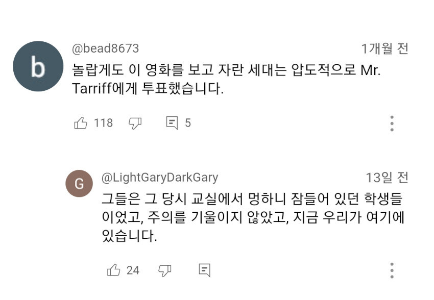 학교 수업을 제대로 듣지 않으면 벌어지는 일_3.jpg
