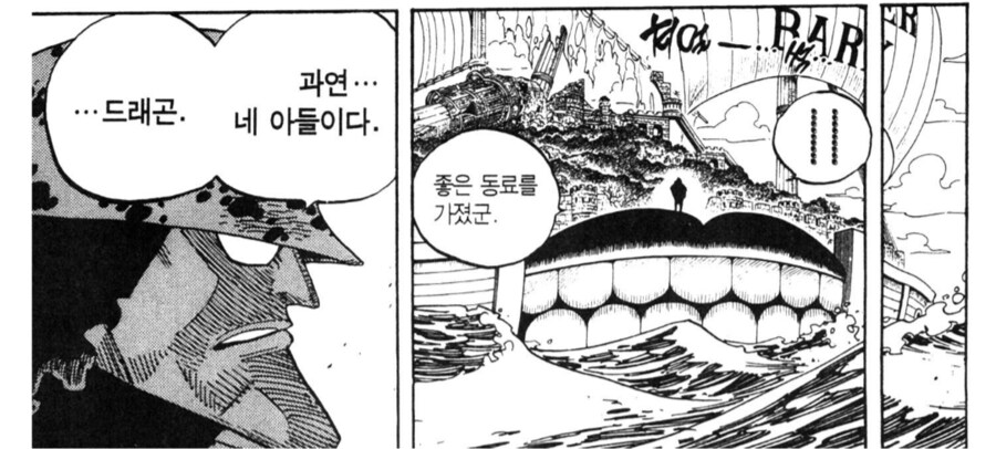 원피스) 드래곤도 현장 뛸 때는 보통 미친 놈이 아니었단 증거_2.png