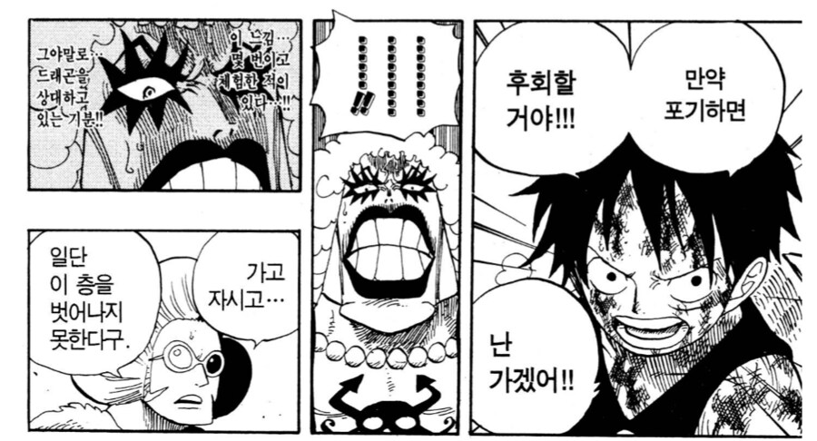원피스) 드래곤도 현장 뛸 때는 보통 미친 놈이 아니었단 증거_6.png