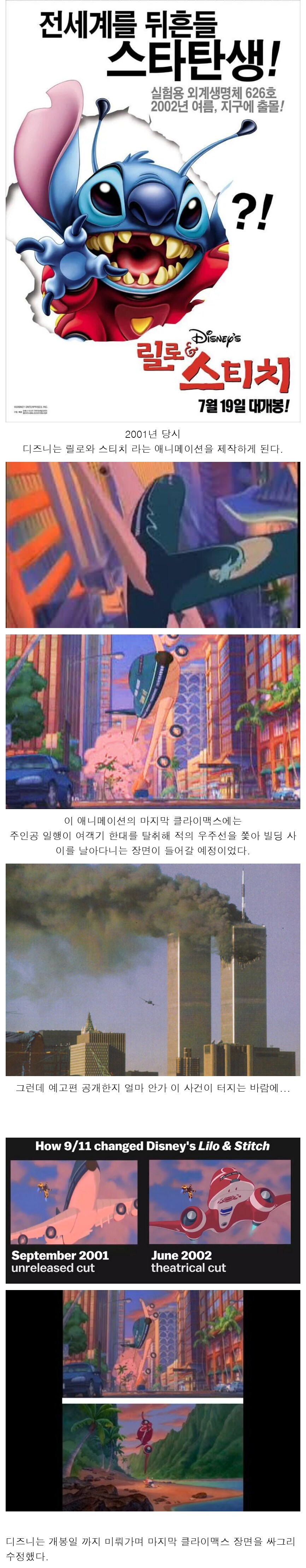 디즈니가 개억까 당한 사건_1.png