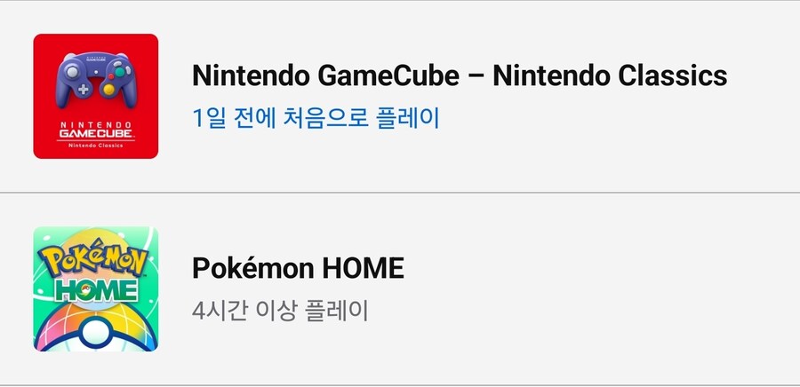 닌텐도 플레이시간 확인하다가_1.jpg