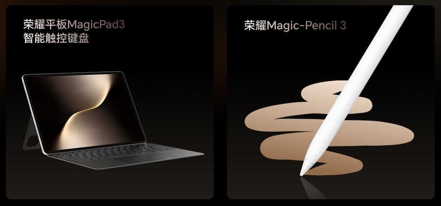 Honor, 13.3인치 태블릿 MagicPad3 발표_5.png