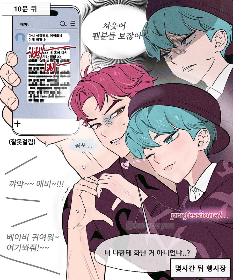 케이팝) 성깔은 드럽지만 프로_2.jpg