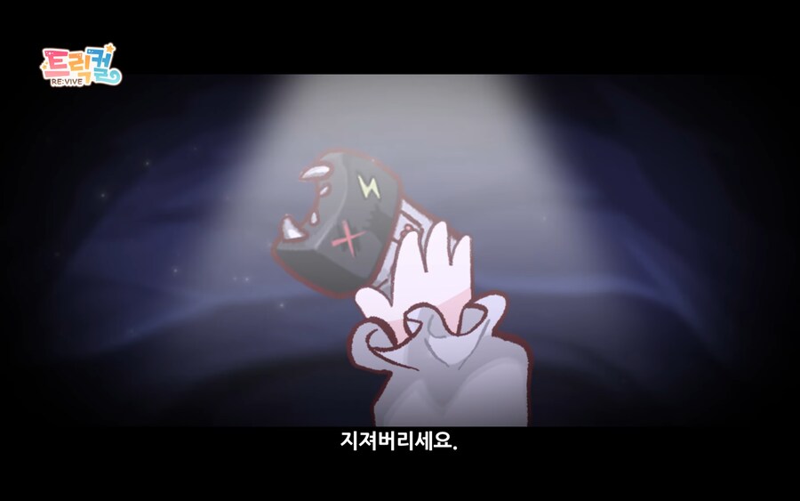 트릭컬) 이드도 망가지는구낰ㅋㅋㅋㅋㅋ_1.png