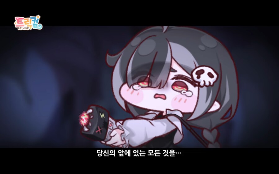 트릭컬) 이드도 망가지는구낰ㅋㅋㅋㅋㅋ_3.png