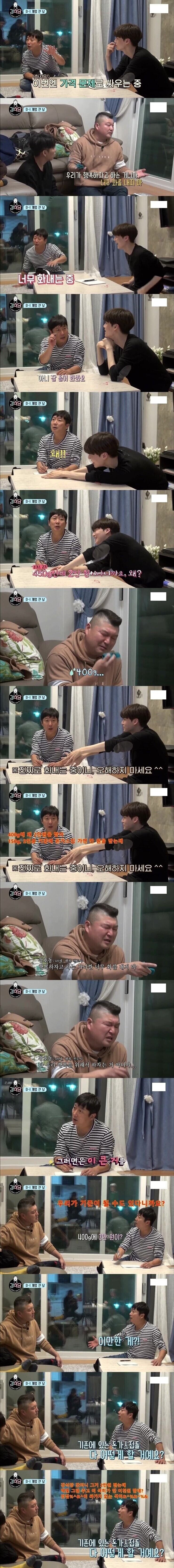이게 강호동이 이수근한테 쫀 유일한 순간이 아닐까 싶긴함._1.jpg