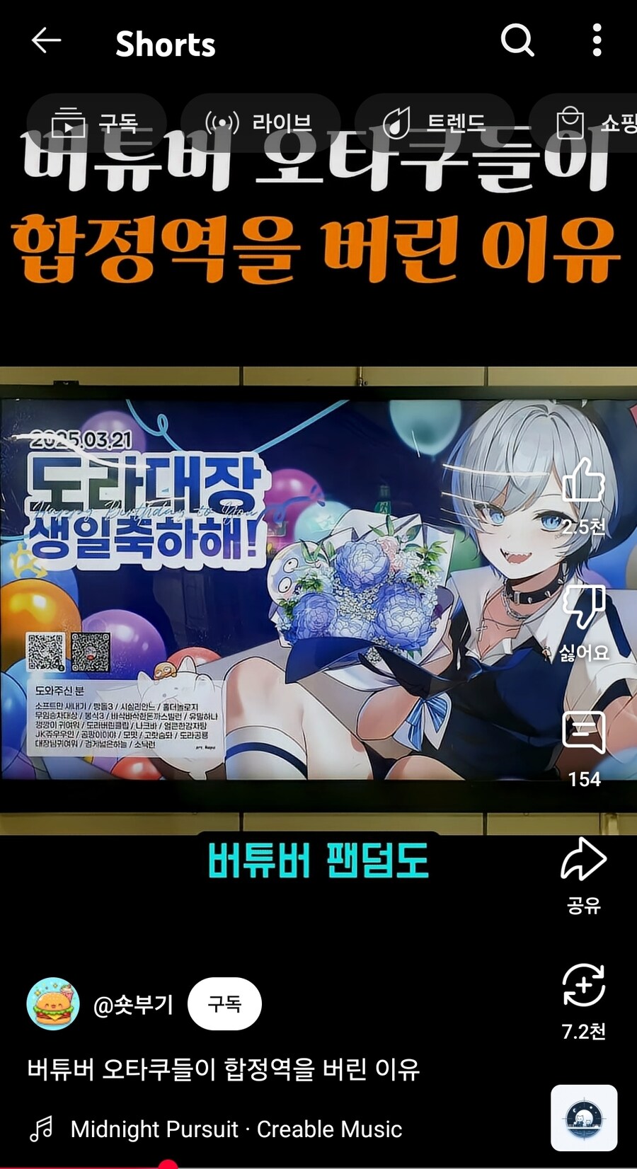 버튜버)쇼츠에 나온 도라님_1.jpg