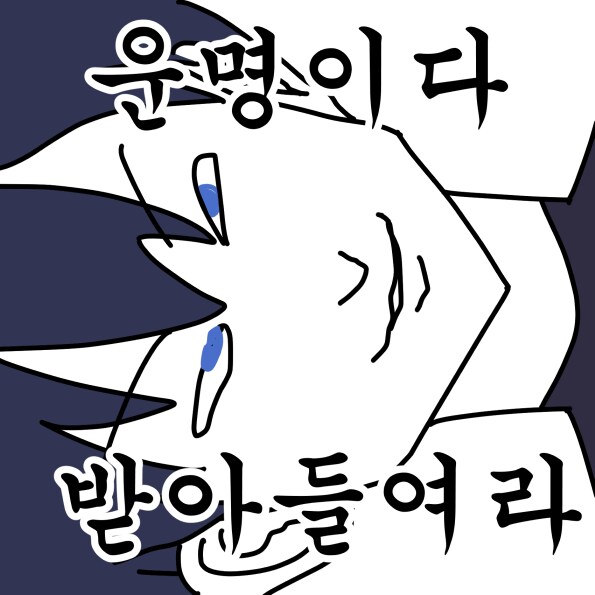 올해 상반기 그린 그림들 모음_15.png