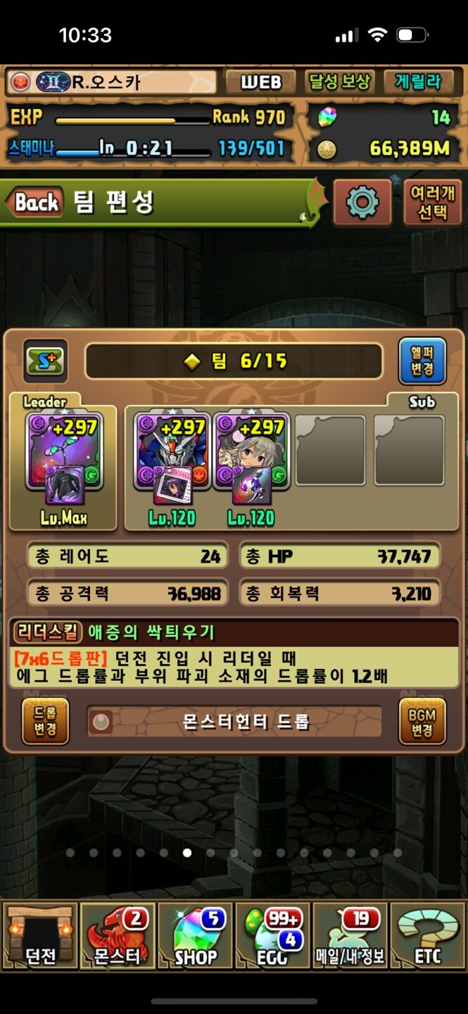 퍼드)로제타 파티 짜는데 도움;_1.jpg