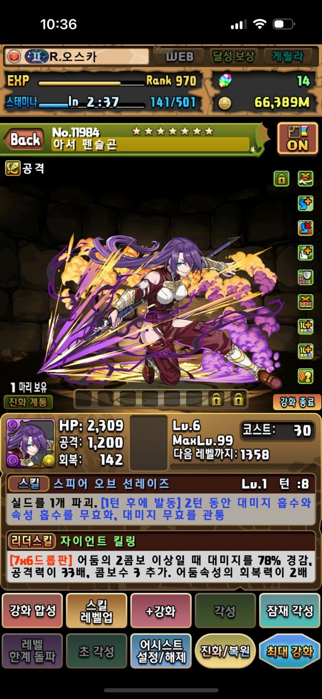 퍼드)로제타 파티 짜는데 도움;_3.jpg