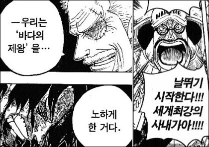 원피스)로저와 흰수염의 차이_10.jpg