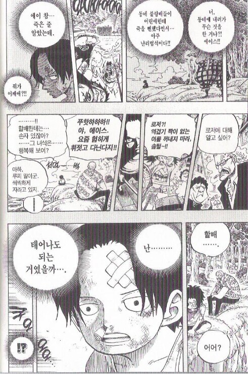원피스)로저와 흰수염의 차이_8.png