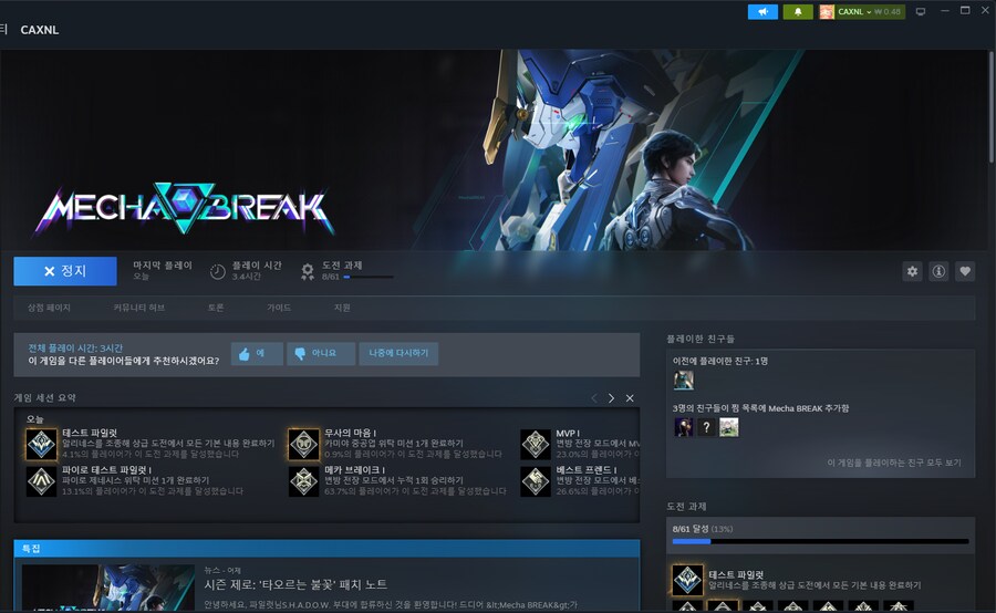 메카브레이크) 재밌다_1.png