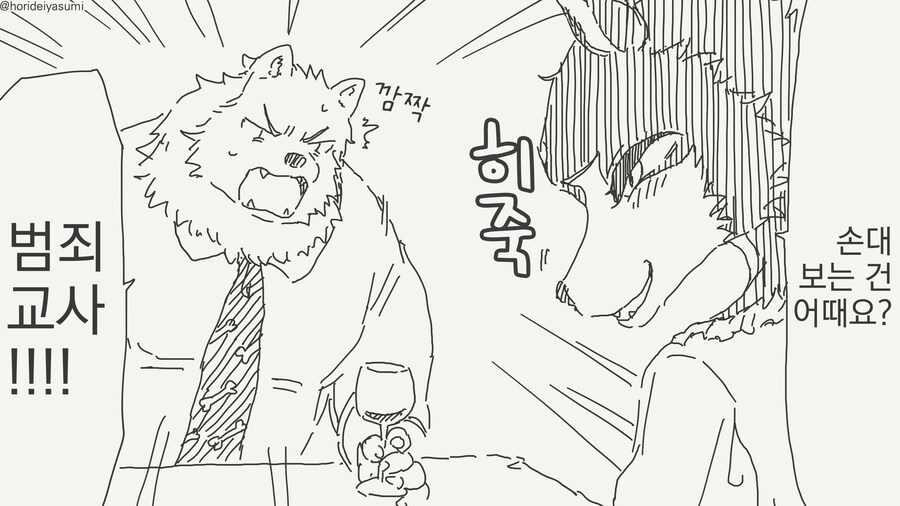 선생 몰래 데이트하는 만화_14.jpg