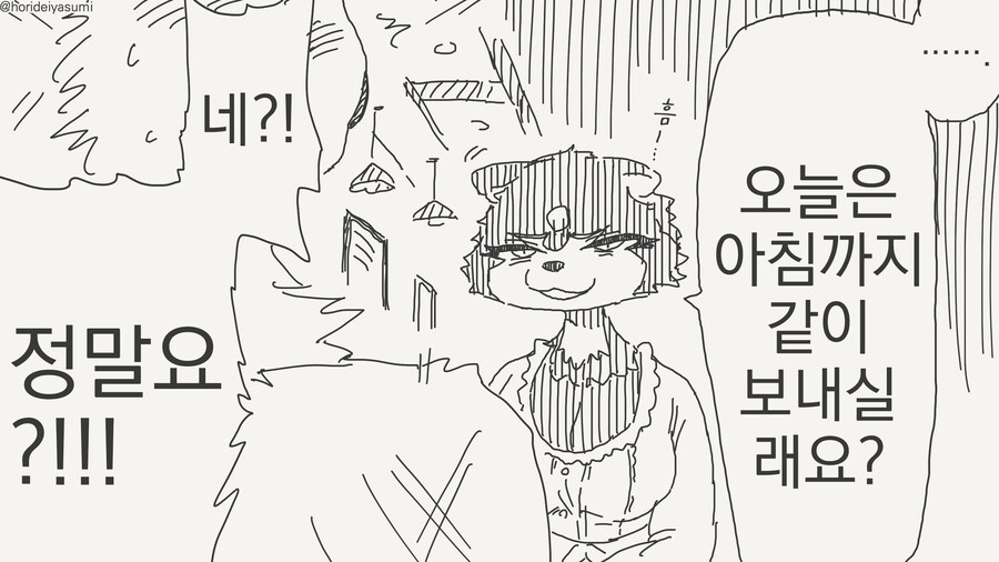 선생 몰래 데이트하는 만화_16.jpg