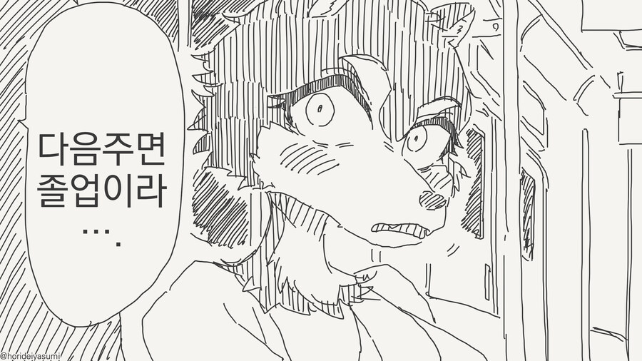 선생 몰래 데이트하는 만화_31.jpg