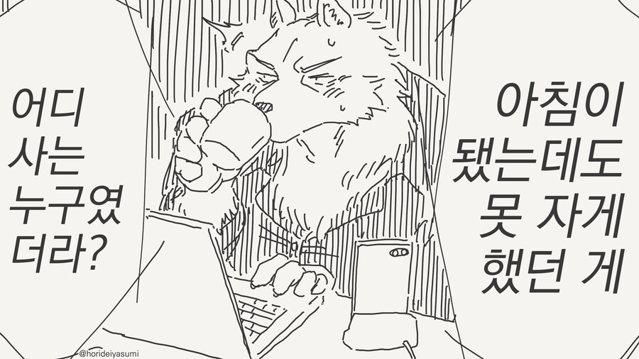 선생 몰래 데이트하는 만화_43.jpg