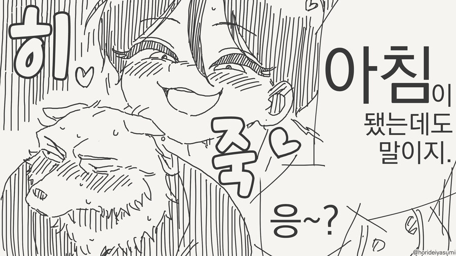 선생 몰래 데이트하는 만화_44.jpg