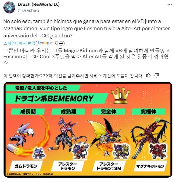 디지몬) 황제드라몬 엑항 못받았다는 이유_3.png