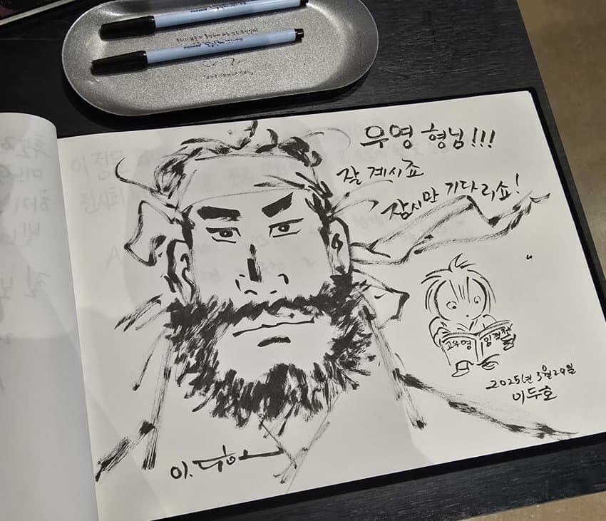 고우영 화백 전시회에 다녀온 머털도사 작가.JPG_1.jpg