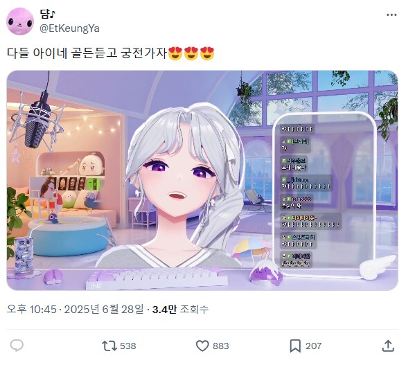 ㅇㅇㄱ) 얘네 방송 하기는 계속 하고 있었네?_2.png