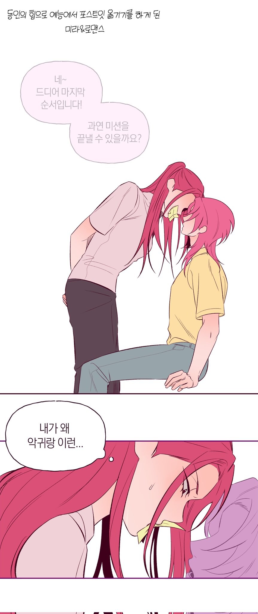 케이팝) 로맨스는 총각귀신 설이 있다_1.jpg