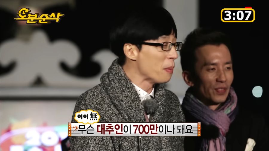 무슨 대추인이 700만이나 돼요?_8.png