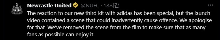 뉴캐슬 내한전 한국에 사과한 이유_2.png