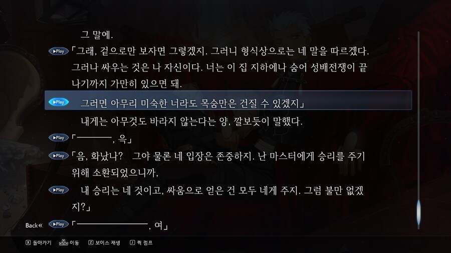 페이트)아쳐가 기억상실이라 놓친 사실_1.jpg