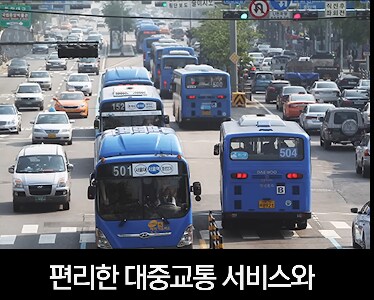 일본인이 한국 방문후 극찬한 부분_4.png